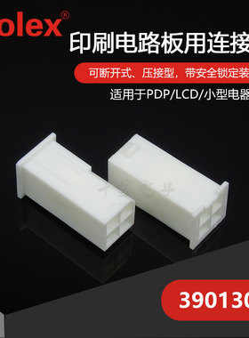 千金供应MOLEX连接器39013049 5559-04P1-210塑壳