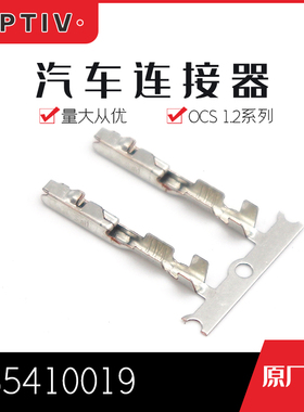 千金电子35410019接插件APTIV(Delphi)端子连接器大批量供应