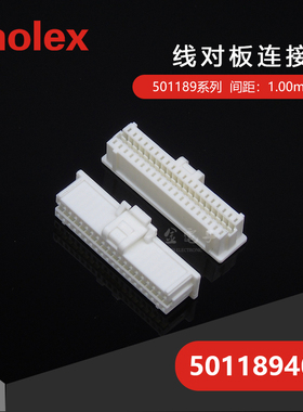 特价促销，售完即止MOLEX连接器5011894010 50118-94010塑壳现货
