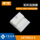 千金供应TE连接器1473413 1塑壳接插件现货量大从优