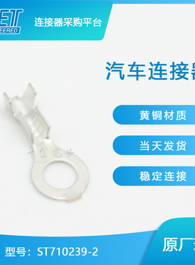 千金淘宝ST710239-2接插件KET圆形端子连接器大批量供应