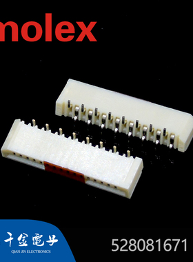 特价促销，售完即止供应MOLEX 528081671 52808-1671针座现货