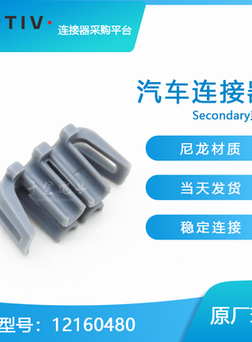 千金电子12160480接插件APTIV(Delphi)连接器连接器大批量供应
