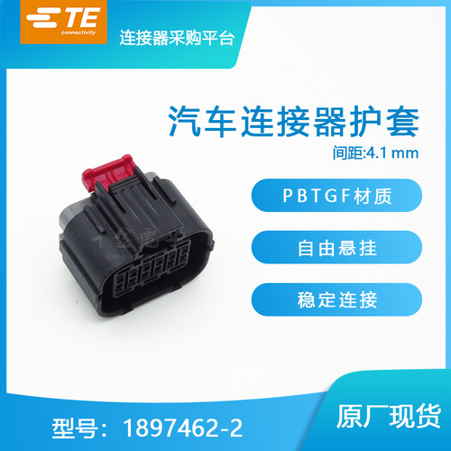 1897462-2塑壳大批量供应
