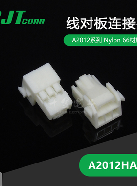 千金供应A2012HA-3P接插件长江塑壳连接器批量供应