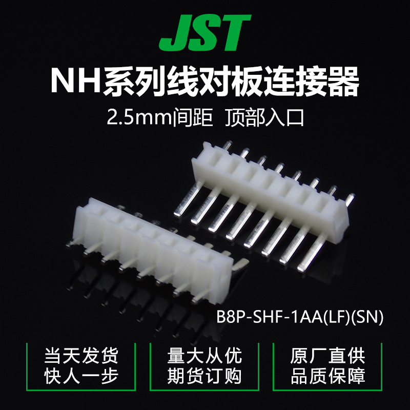 连接器针座原厂插头现货接插件