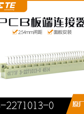 千金供应TE连接器3-2271013-0针座接插件原装现货量大从优