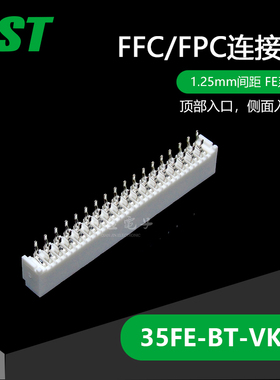 千金供应35FE-BT-VK-N接插件JST针座连接器现货量供应