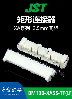 千金供应BM13B-XASS-TF(LF)(SN)接插件针座JST现货量大从优