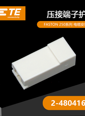 千金电子2-480416-5连接器TE塑壳现货大批量供应