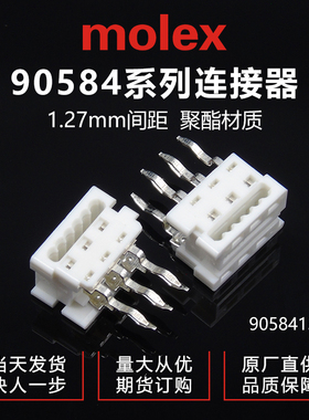 千金电子905841306 90584-1306连接器MOLEX针座现货大批量供应