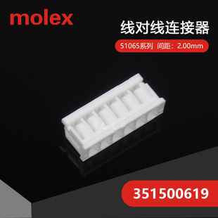 千金电子MOLEX连接器510650600 51065-0600塑壳现货