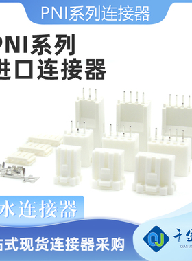 千金电子【PNI系列】JST日本压着端子连接器SPND-001T-C0.5压接式