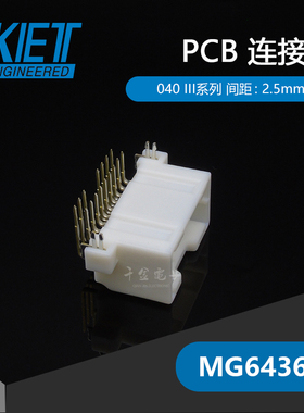 千金供应MG643643接插件KET针座连接器大批量供应