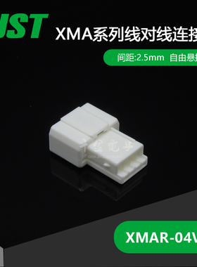 XMAR-04VF-S JST连接器接插间距2.5mm塑壳原厂现货