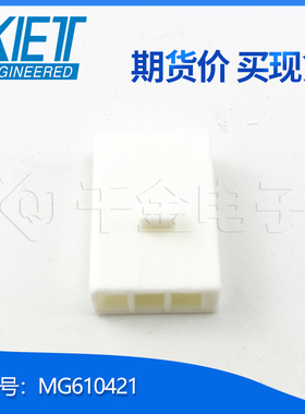 千金供应MG610421塑壳接插件KET连接器现货量大从优
