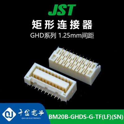BM20B-GHDS-G-TF(LF)(SN) JST针插座连接器  间距1.0mm 接插件