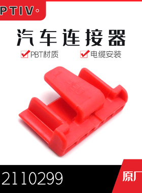 千金电子12110299连接器APTIV(Delphi)塑壳现货大批量供应