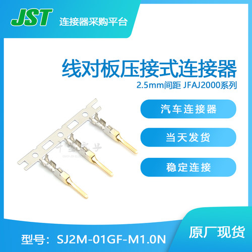 千千金接插件大批量供应