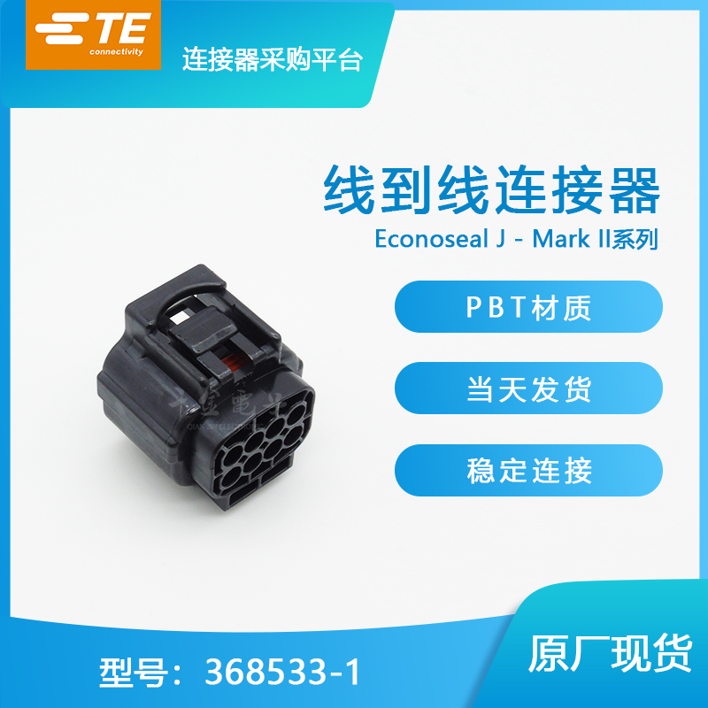 千金接插件现货大批量供应