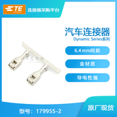 千金供应TE连接器千金淘宝179955 2端子接插件原装 现货量大从优