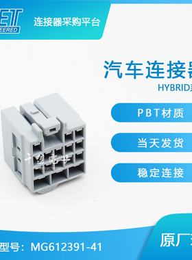 千金电子MG612391-41接插件KET塑壳连接器大批量供应