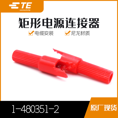 千金电子接插件大批量供应