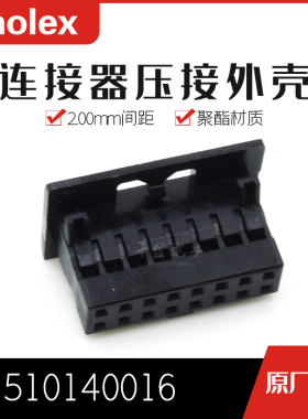 【J】千金供应MOLEX连接器1510140016塑壳接插件现货