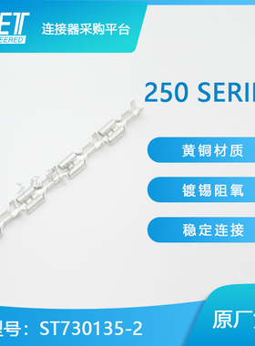 ST730135-2千金电子供应韩国KET连接器端子进口接插件