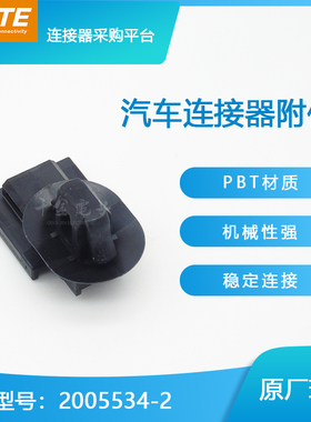 千金供应TE连接器2005534-2品牌接插件原装现货量大从优及时交付