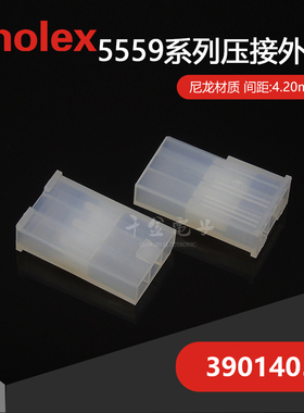 千金供应MOLEX连接器39014036品牌塑壳大批量接插件现货