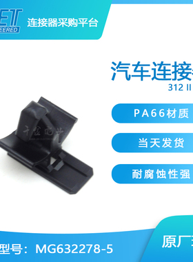 千金淘宝MG632278-5接插件KET插片连接器大批量供应