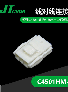 千金电子C4501HM-3P接插件长江连接器塑壳连接器大批量供应