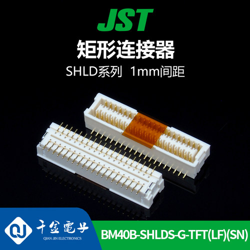 BM40B-SHLDS-G-TFT(LF)(SN) JST针插座连接器接插件现货