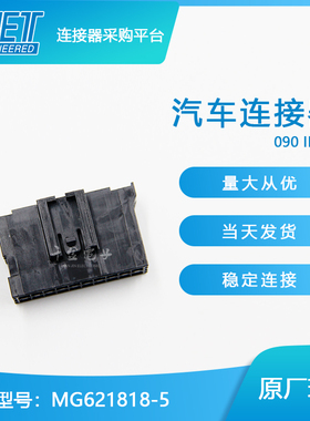 千金供应MG621818-5塑壳接插件KET连接器现货量大从优