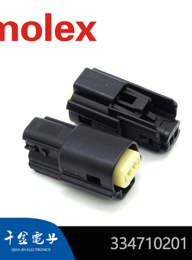 千金供应MOLEX连接器334710201 33471-0201塑壳接插件现货