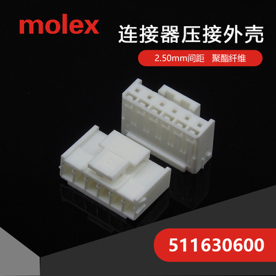 塑壳MOLEX莫仕连接器现货