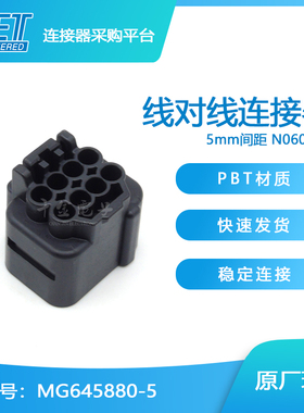 千金电子MG645880-5接插件KET塑壳连接器大批量供应