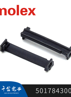 千金电子5017843009连接器MOLEX莫仕501784-3009接插件原厂现货