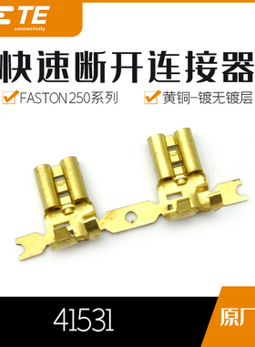 千金电子41531连接器TE端子现货大批量供应