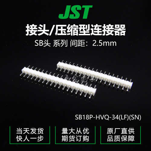 SB18P-HVQ-34(LF)针座大批量供应