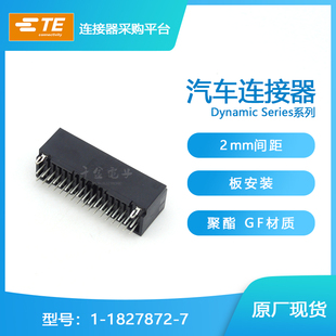 千金供应TE连接器1-1827872-7针座现货量大从优接插件现货