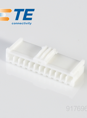 千金供应TE连接器917696-1塑壳胶壳接插件原装现货量大从优