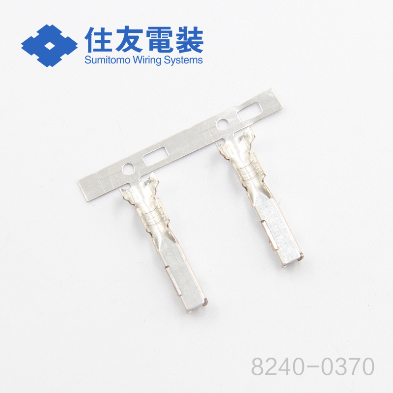 8240-0370供应住友连接器端子汽车件原厂接插件