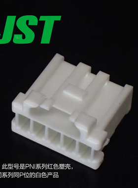 千金供应PNIRP-05V-1-R接插件塑壳JST连接器现货