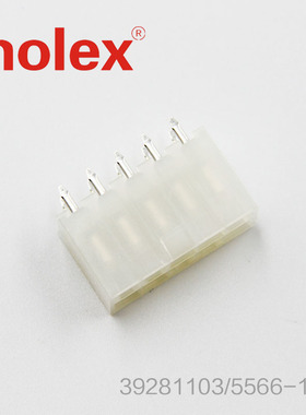 千金供应MOLEX连接器39281103 39-28-1103 5566-10A针座