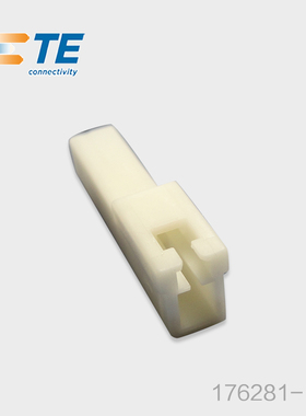 千金供应TE连接器176281-1塑壳接插件原装现货量大从优
