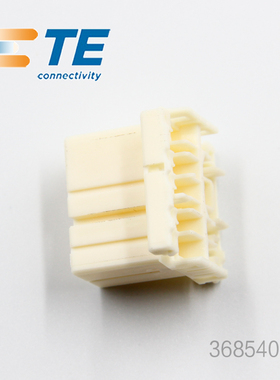 【J】千金供应TE连接器368540-1塑壳胶壳接插件原装现货量大从优