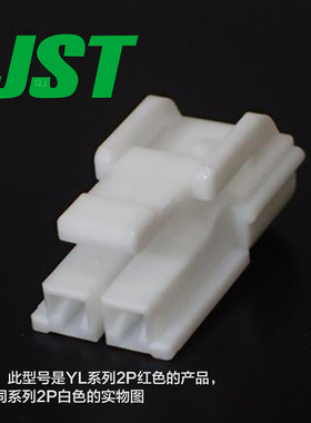 千金供应YLNP-02V-R接插件塑壳JST连接器现货量大从优