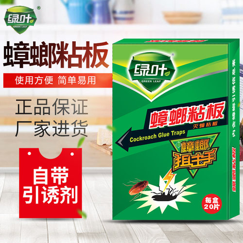 物理灭蟑  14.6元一盒价格，